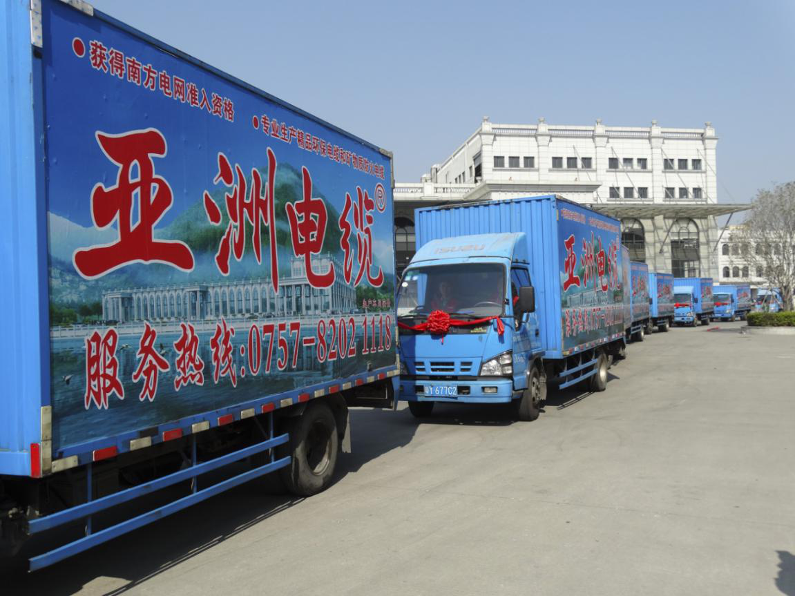 热烈祝贺国际利来官方(中国区)-国际利来首页
旗下高端品牌“亚洲电缆”隆重上市！